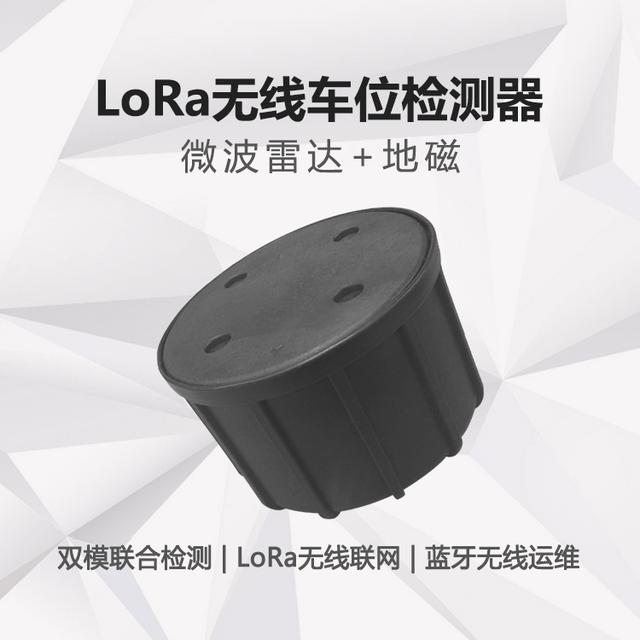無(wú)人值守落地嘉興智慧產(chǎn)業(yè)創(chuàng  )新園 LoRa地磁C位出道