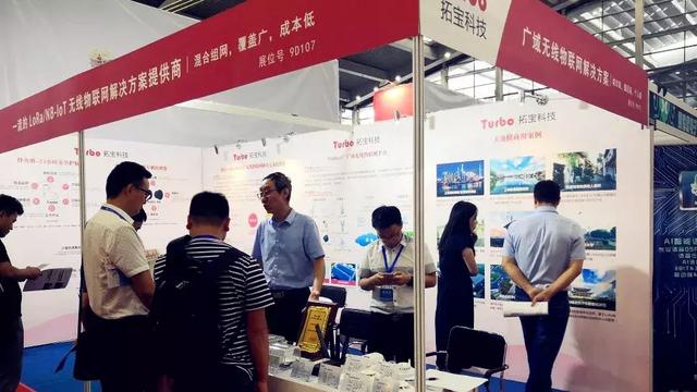 深圳物聯(lián)網(wǎng)展精彩落幕 | 拓寶科技喜提"IOTE 2019創(chuàng  )新產(chǎn)品金獎"