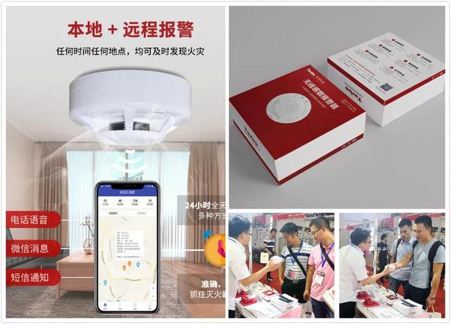 廣州消防展，拓寶科技LoRa/NB-IoT無(wú)線(xiàn)消防報警解決方案備受矚目